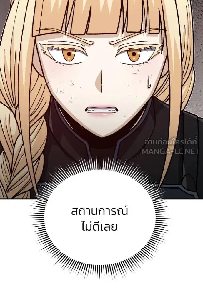 Genius of the Unique Lineage ตอนที่ 124 หน้า 2