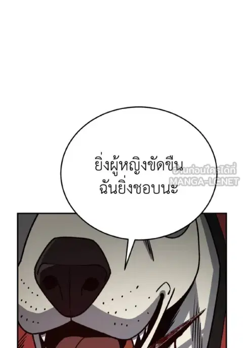 Genius of the Unique Lineage อัจฉริยะนอกคอก ตอนที่ 124 หน้า 3