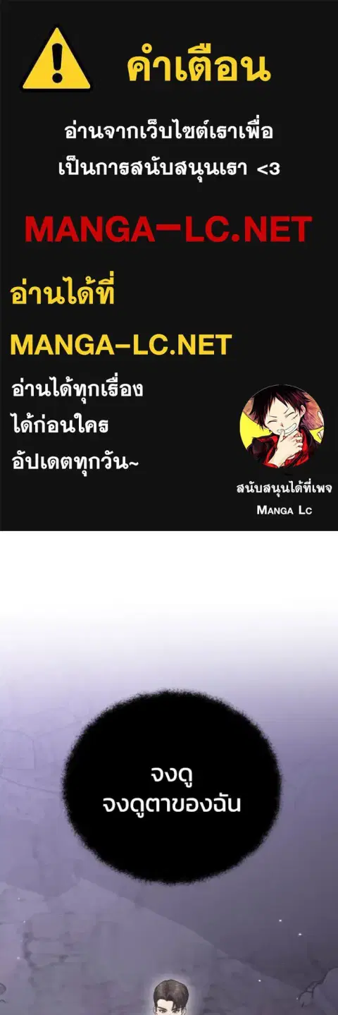Genius of the Unique Lineage อัจฉริยะนอกคอก ตอนที่ 125 หน้า 1