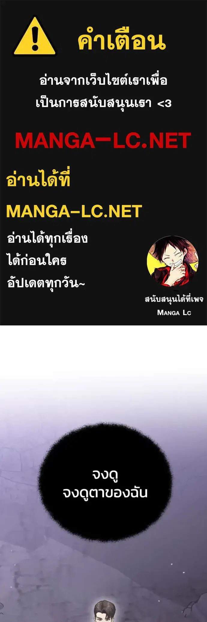 Genius of the Unique Lineage ตอนที่ 125 หน้า 1