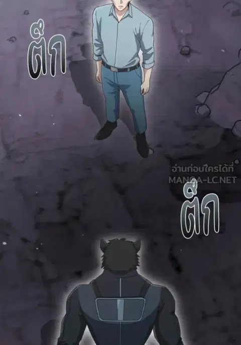 Genius of the Unique Lineage อัจฉริยะนอกคอก ตอนที่ 125 หน้า 2