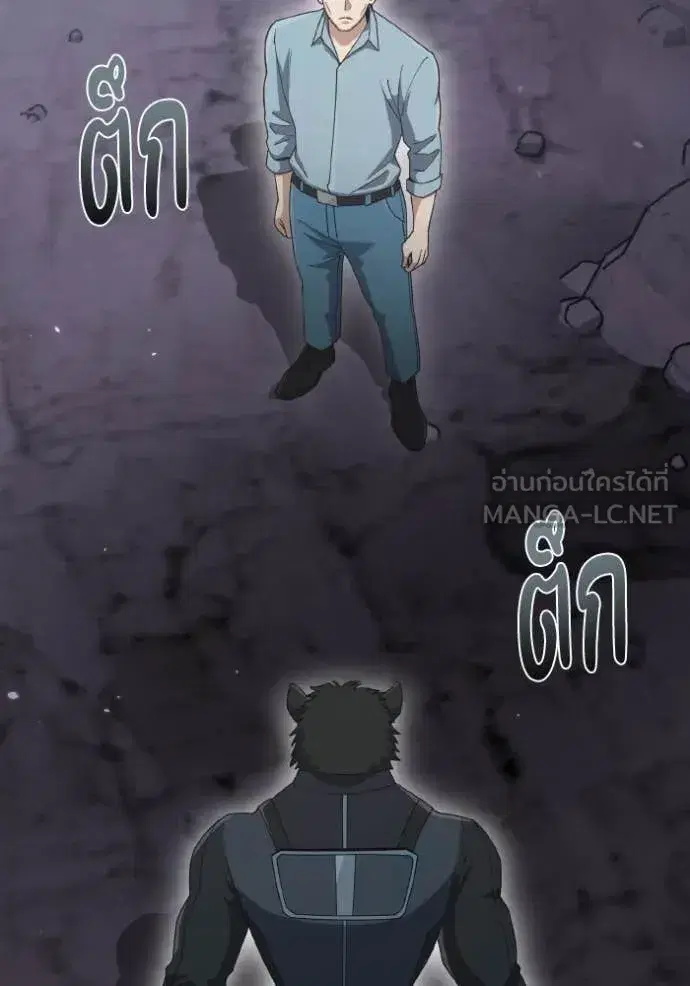 Genius of the Unique Lineage ตอนที่ 125 หน้า 2