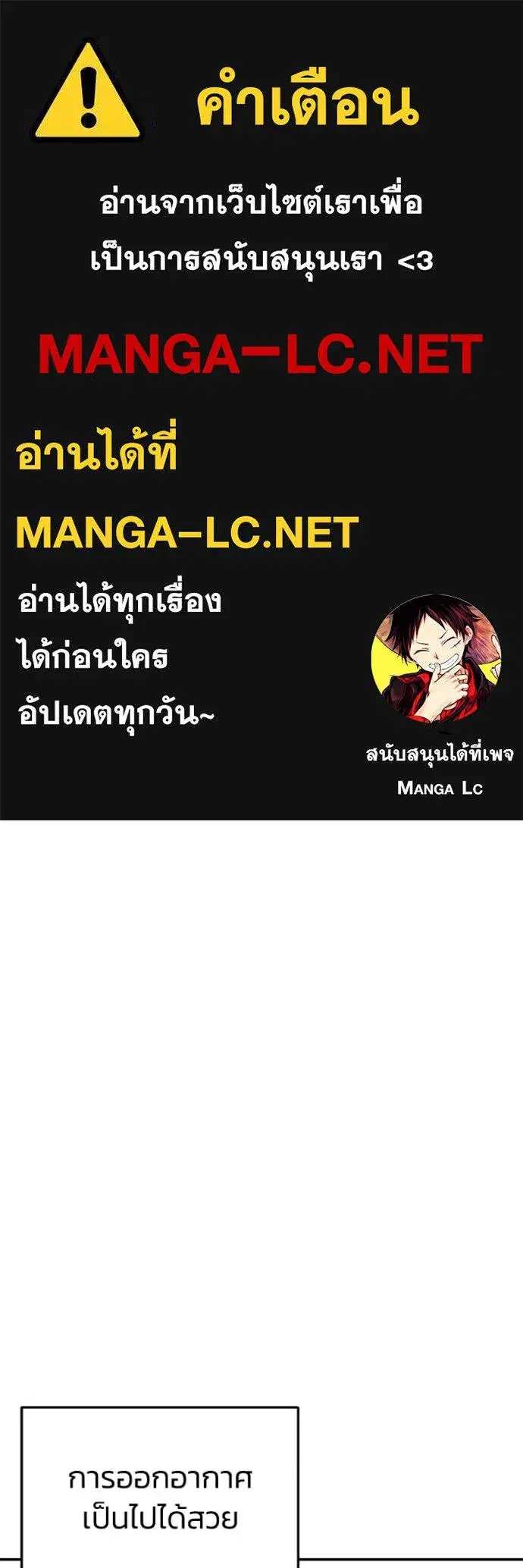 Genius of the Unique Lineage ตอนที่ 126 หน้า 1