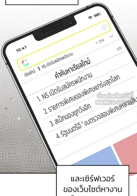 Genius of the Unique Lineage อัจฉริยะนอกคอก ตอนที่ 126 หน้า 2
