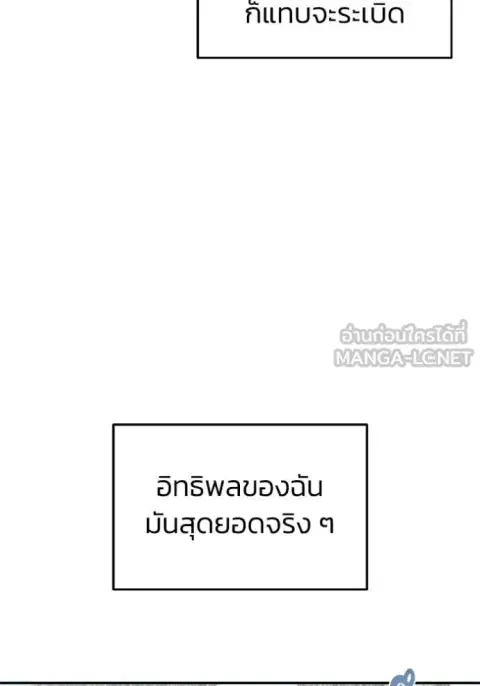 Genius of the Unique Lineage อัจฉริยะนอกคอก ตอนที่ 126 หน้า 3