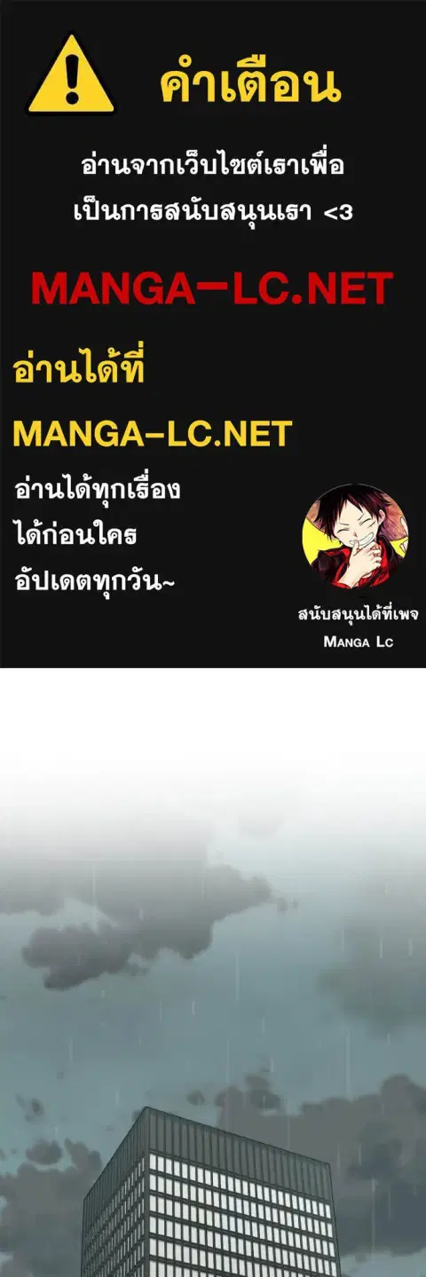 Genius of the Unique Lineage อัจฉริยะนอกคอก ตอนที่ 127 หน้า 1