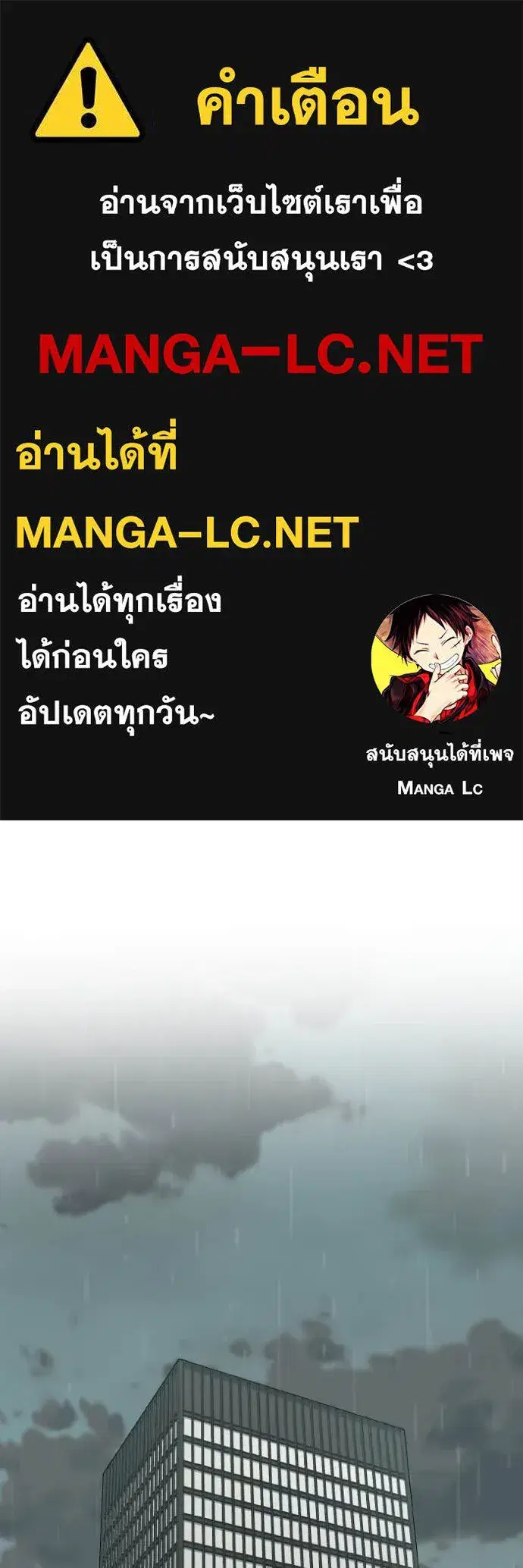 Genius of the Unique Lineage ตอนที่ 127 หน้า 1