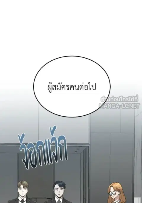 Genius of the Unique Lineage อัจฉริยะนอกคอก ตอนที่ 127 หน้า 3