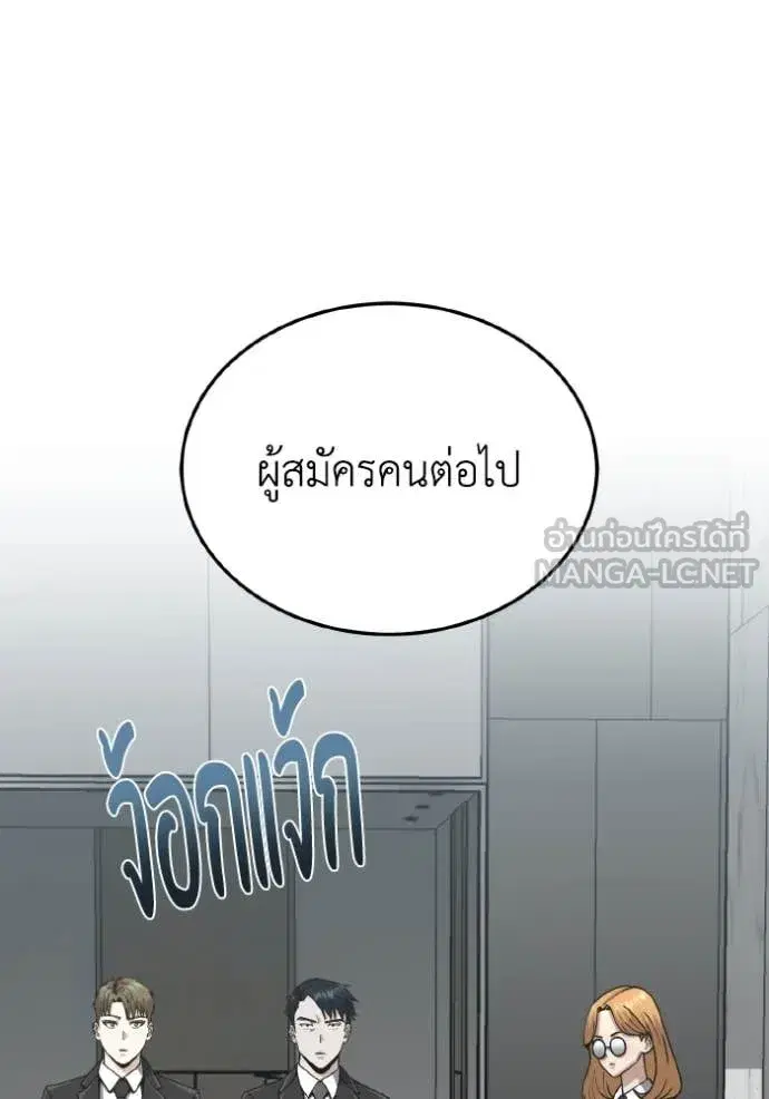 Genius of the Unique Lineage ตอนที่ 127 หน้า 3