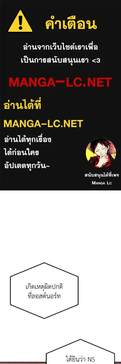 Genius of the Unique Lineage อัจฉริยะนอกคอก ตอนที่ 128 หน้า 1