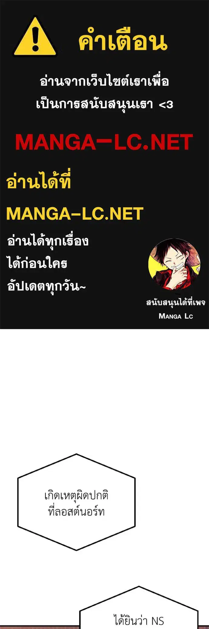 Genius of the Unique Lineage ตอนที่ 128 หน้า 1
