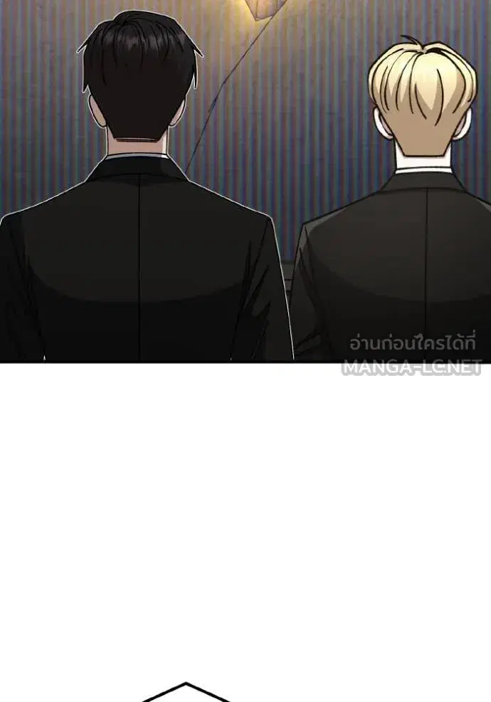 Genius of the Unique Lineage ตอนที่ 128 หน้า 3