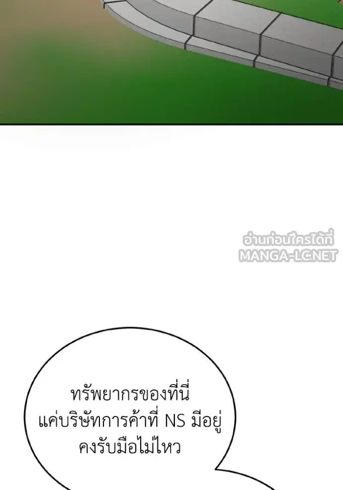 Genius of the Unique Lineage ตอนที่ 129 หน้า 3