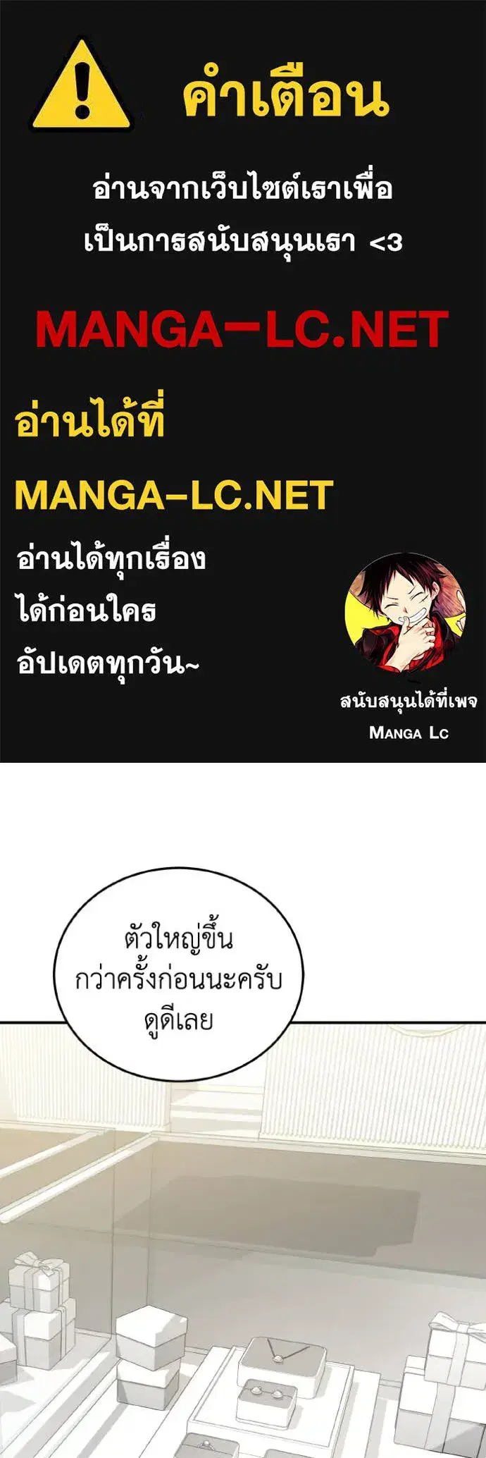 Genius of the Unique Lineage ตอนที่ 130 หน้า 1
