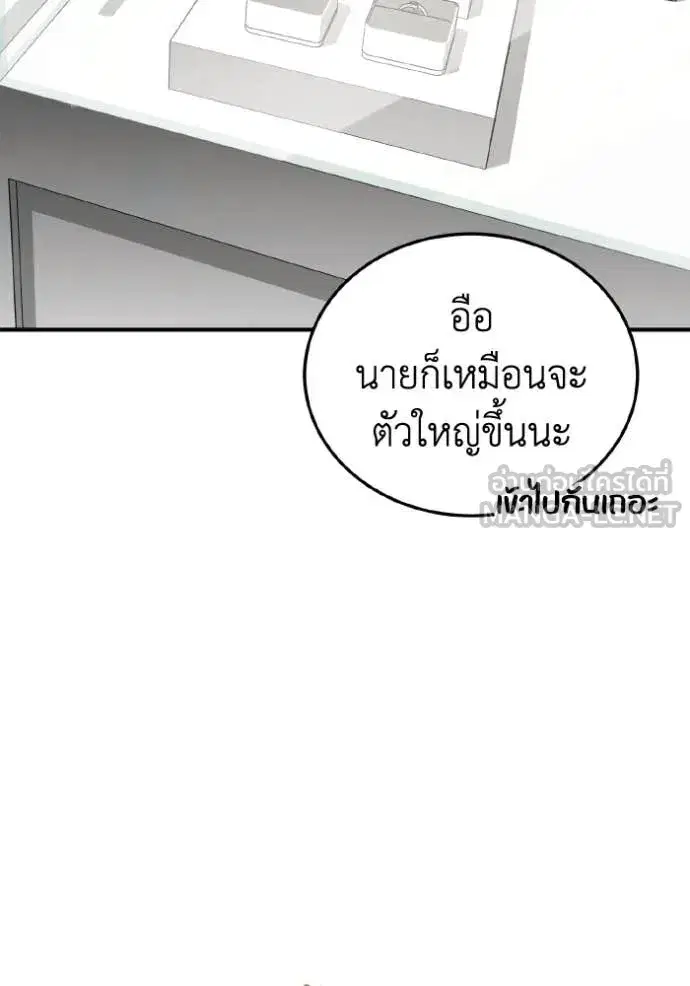 Genius of the Unique Lineage ตอนที่ 130 หน้า 2