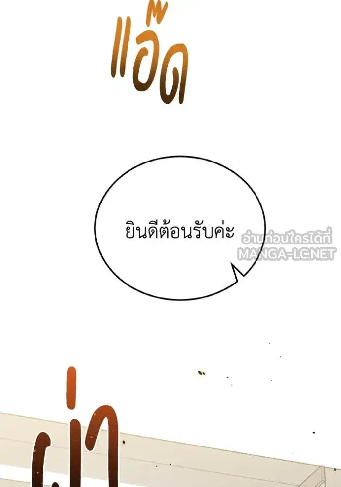 Genius of the Unique Lineage ตอนที่ 130 หน้า 3