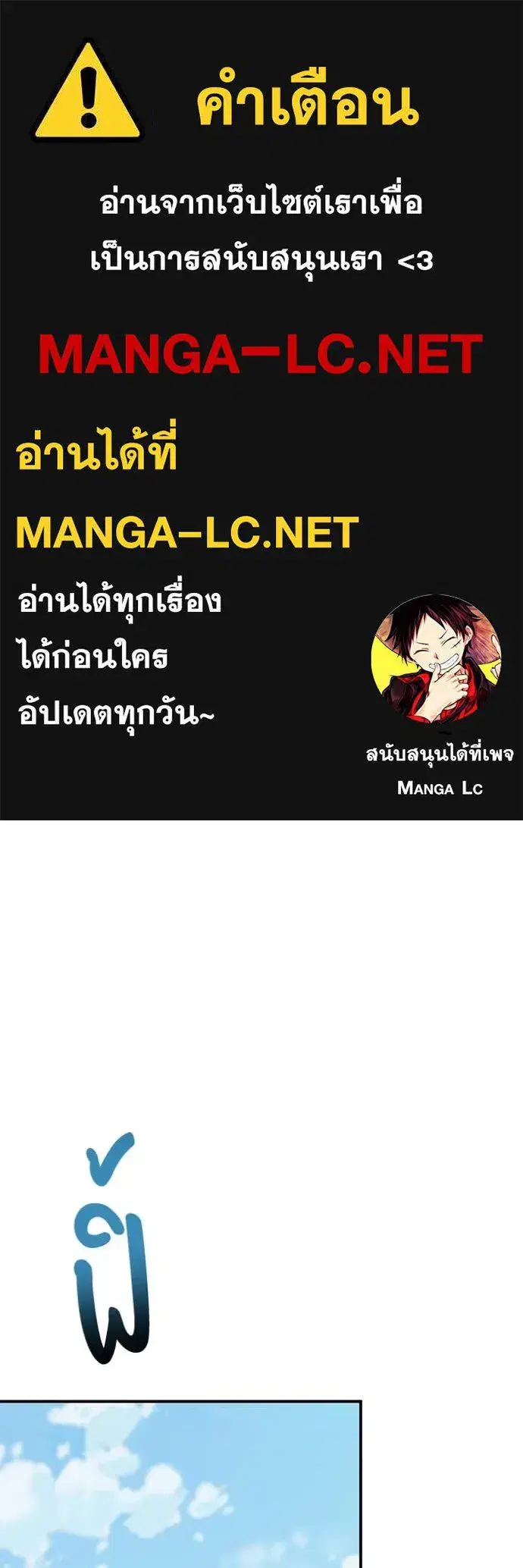 Genius of the Unique Lineage ตอนที่ 131 หน้า 1