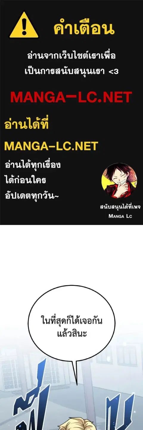 Genius of the Unique Lineage อัจฉริยะนอกคอก ตอนที่ 132 หน้า 1