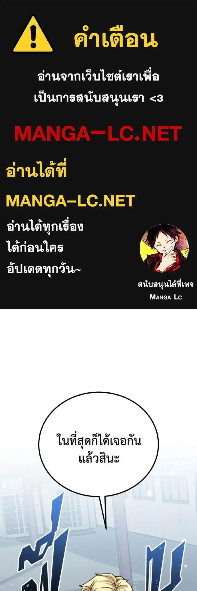 Genius of the Unique Lineage ตอนที่ 132 หน้า 1
