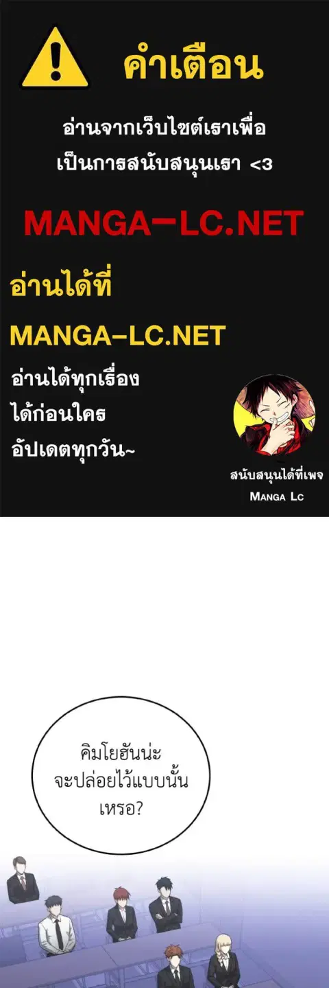 Genius of the Unique Lineage อัจฉริยะนอกคอก ตอนที่ 133 หน้า 1