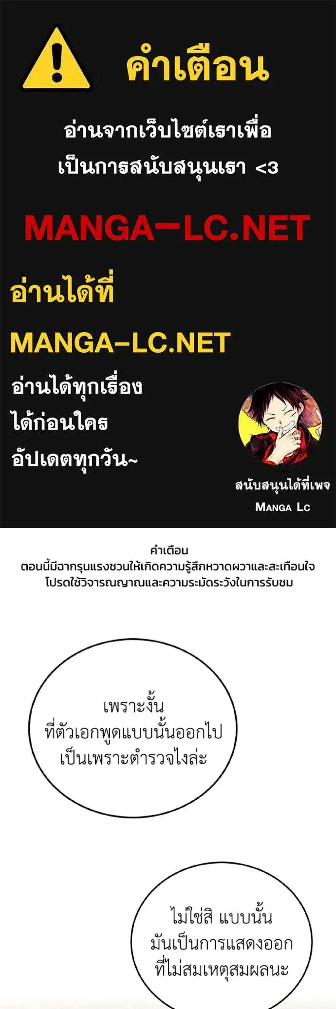 Genius of the Unique Lineage ตอนที่ 134 หน้า 1