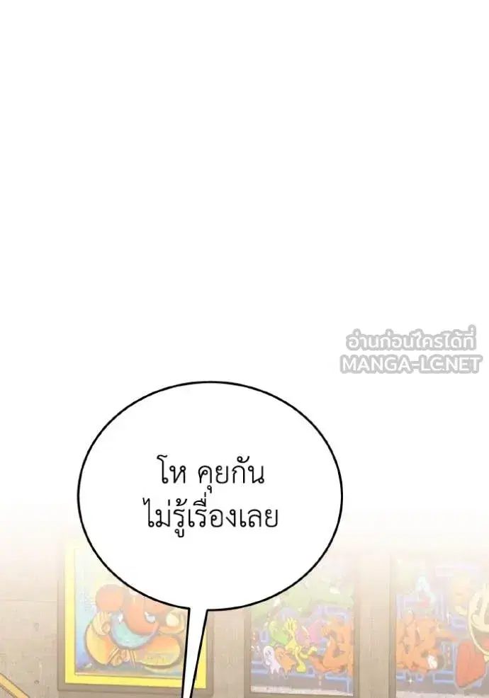Genius of the Unique Lineage ตอนที่ 134 หน้า 3
