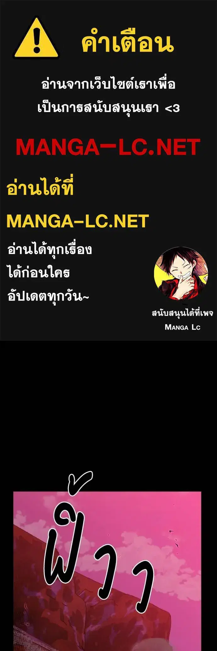 Genius of the Unique Lineage ตอนที่ 135 หน้า 1