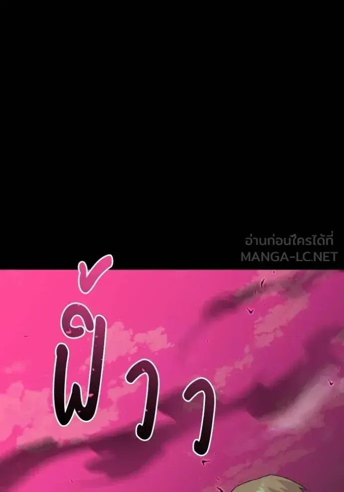 Genius of the Unique Lineage ตอนที่ 135 หน้า 3