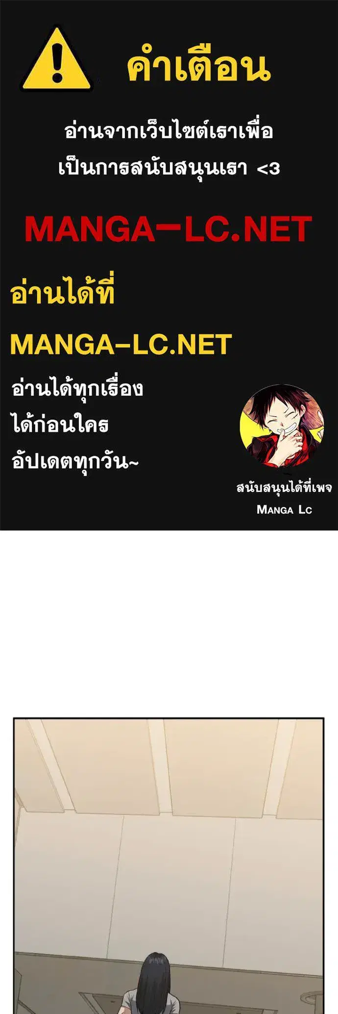 Genius of the Unique Lineage ตอนที่ 136 หน้า 1