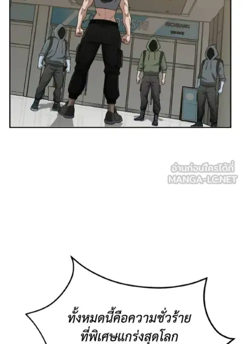 Genius of the Unique Lineage อัจฉริยะนอกคอก ตอนที่ 136 หน้า 2