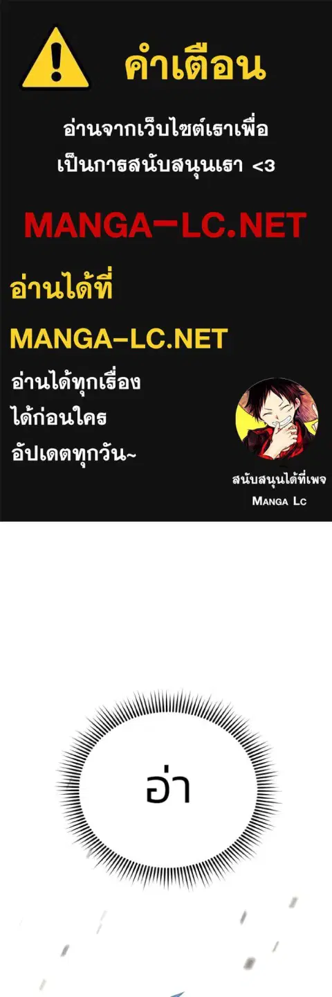 Genius of the Unique Lineage อัจฉริยะนอกคอก ตอนที่ 137 หน้า 1