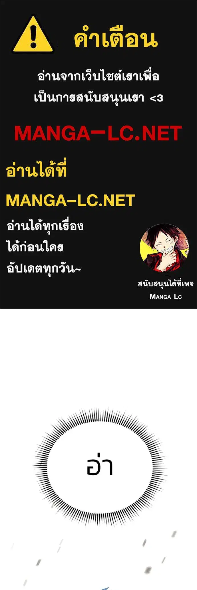 Genius of the Unique Lineage ตอนที่ 137 หน้า 1
