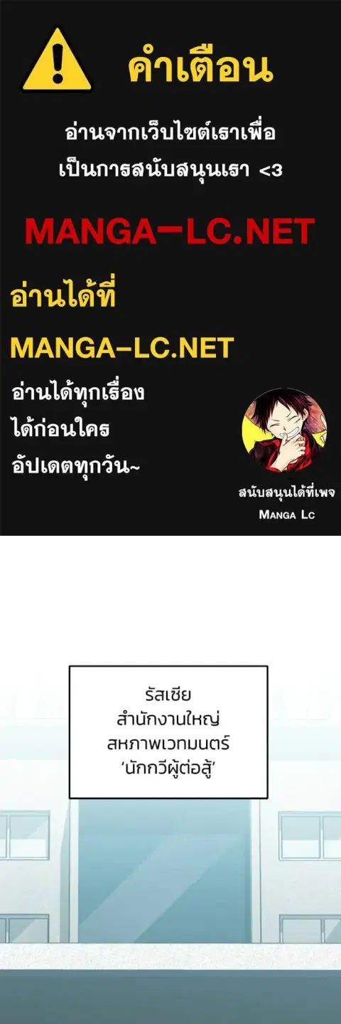 Genius of the Unique Lineage อัจฉริยะนอกคอก ตอนที่ 138 หน้า 1