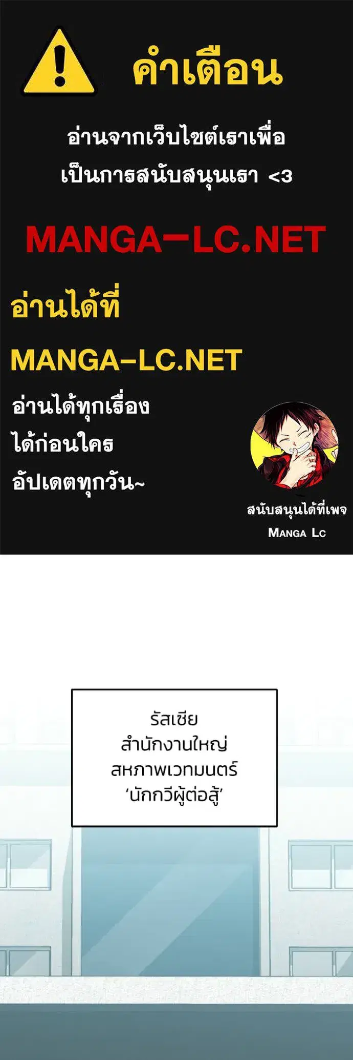 Genius of the Unique Lineage ตอนที่ 138 หน้า 1