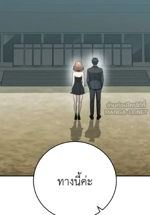 Genius of the Unique Lineage อัจฉริยะนอกคอก ตอนที่ 138 หน้า 2