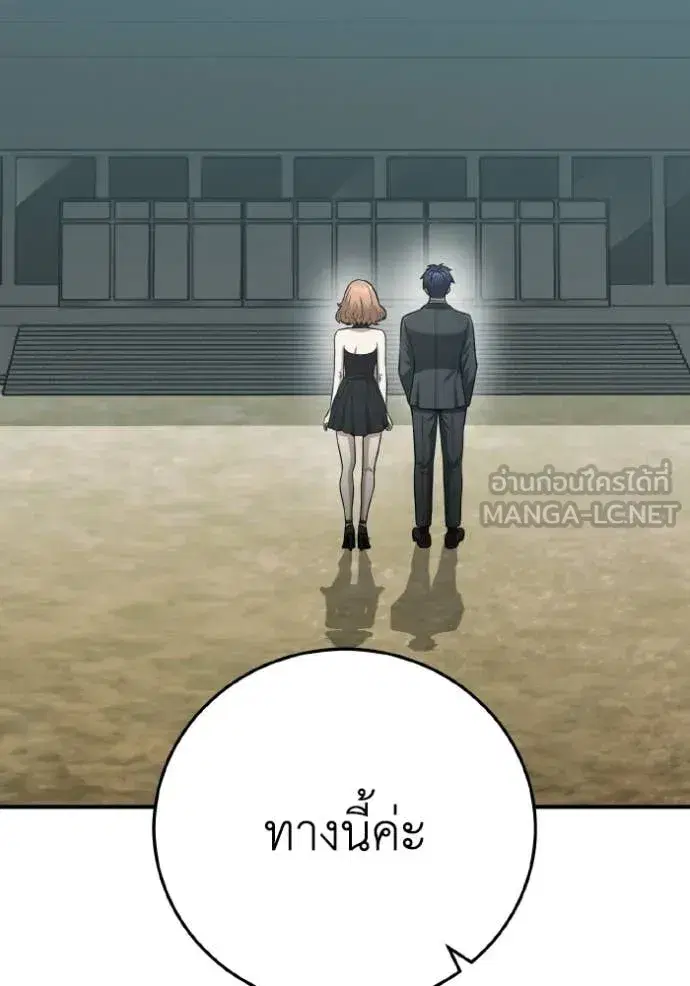 Genius of the Unique Lineage ตอนที่ 138 หน้า 2