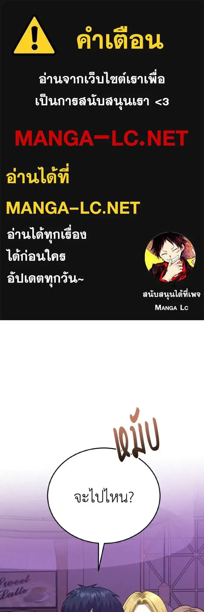 Genius of the Unique Lineage ตอนที่ 139 หน้า 1
