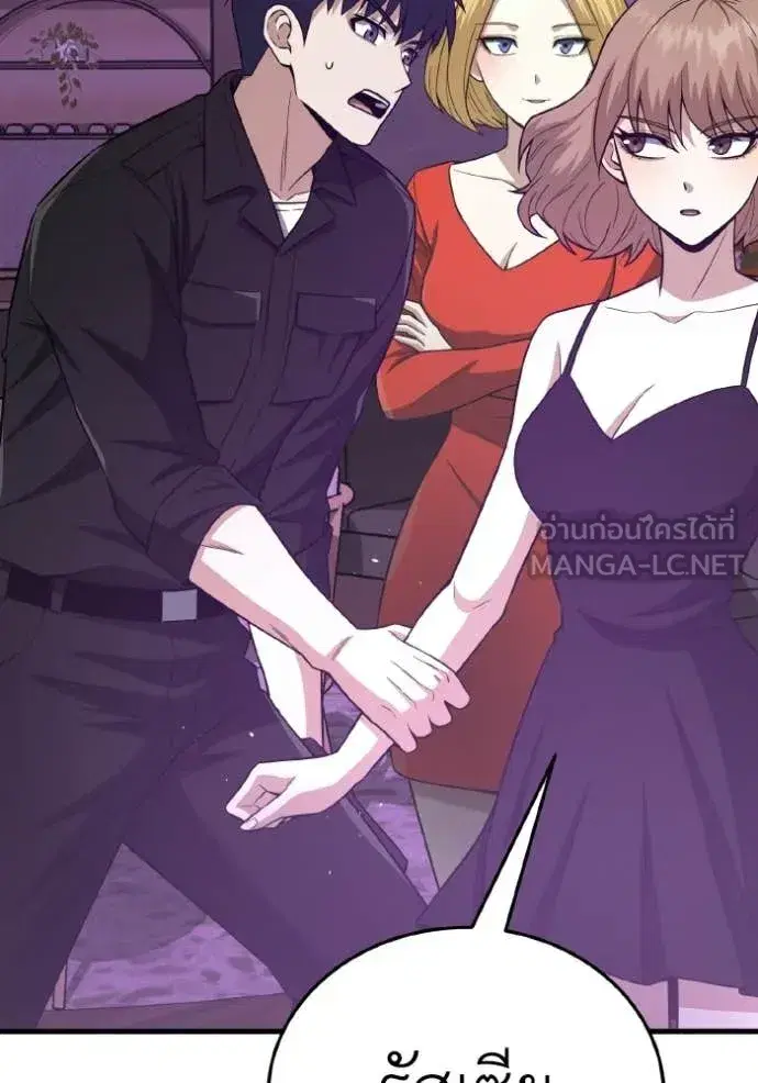 Genius of the Unique Lineage ตอนที่ 139 หน้า 2