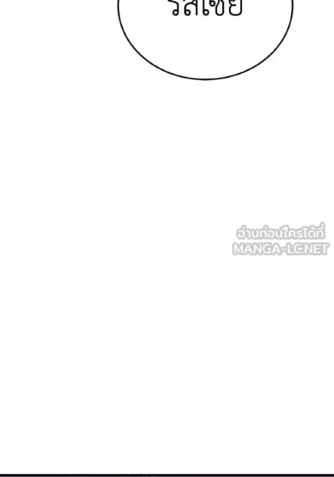 Genius of the Unique Lineage อัจฉริยะนอกคอก ตอนที่ 139 หน้า 3