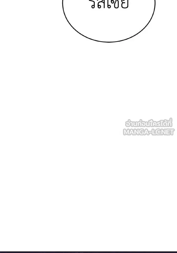 Genius of the Unique Lineage ตอนที่ 139 หน้า 3