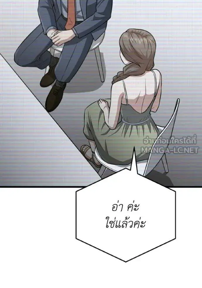 Genius of the Unique Lineage ตอนที่ 140 หน้า 2