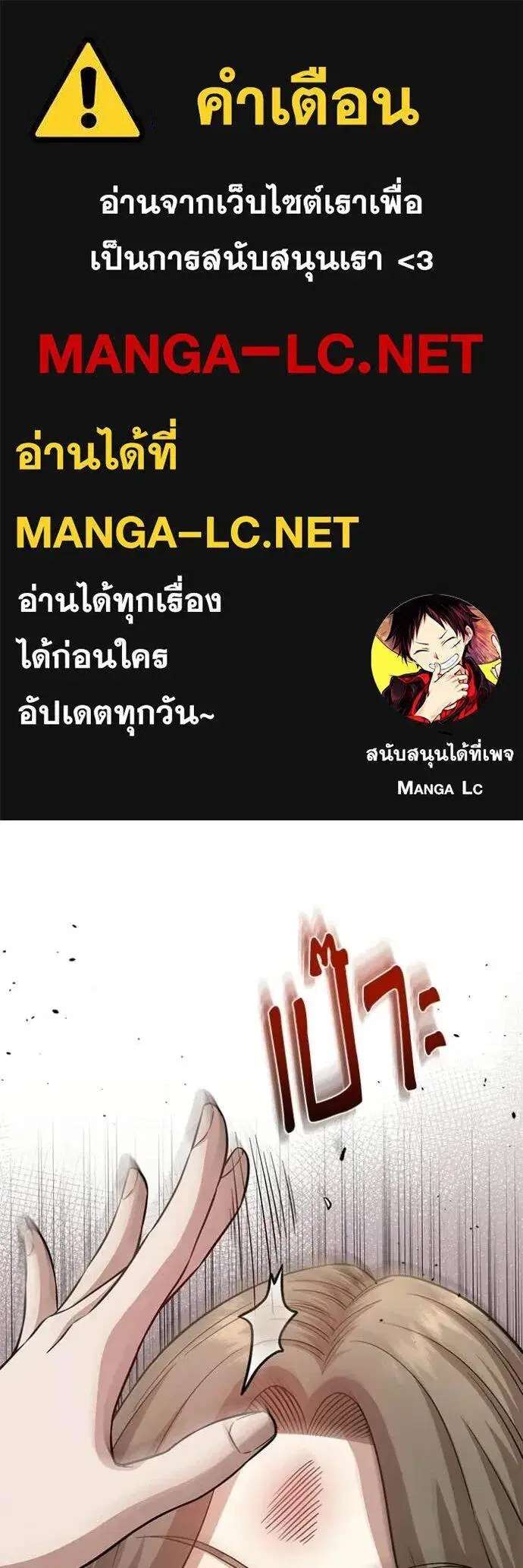 Genius of the Unique Lineage ตอนที่ 141 หน้า 1