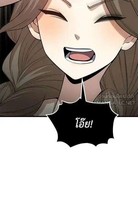 Genius of the Unique Lineage อัจฉริยะนอกคอก ตอนที่ 141 หน้า 2