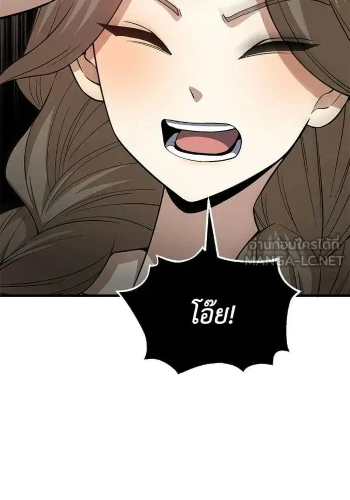 Genius of the Unique Lineage ตอนที่ 141 หน้า 2