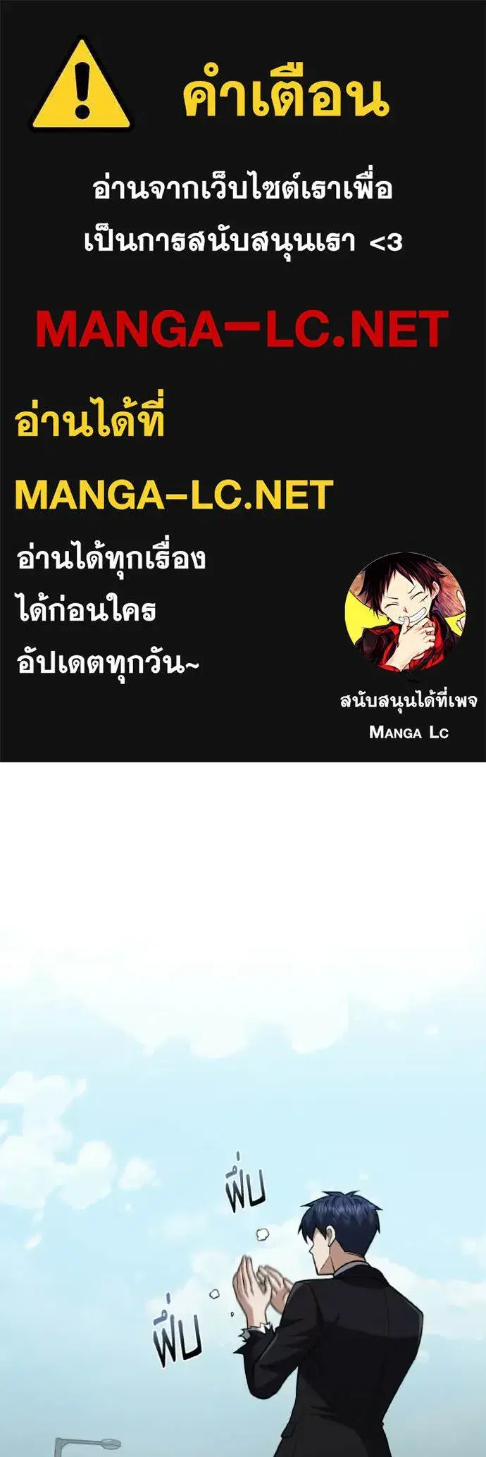 Genius of the Unique Lineage ตอนที่ 142 หน้า 1