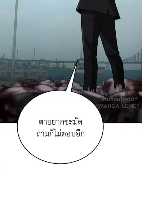 Genius of the Unique Lineage อัจฉริยะนอกคอก ตอนที่ 142 หน้า 2