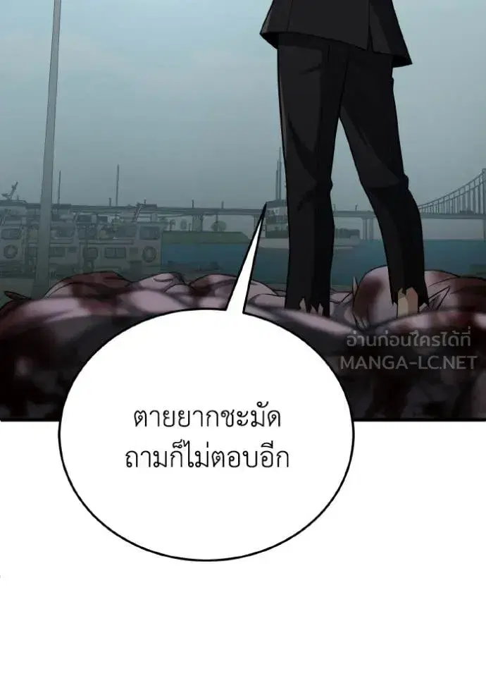Genius of the Unique Lineage ตอนที่ 142 หน้า 2