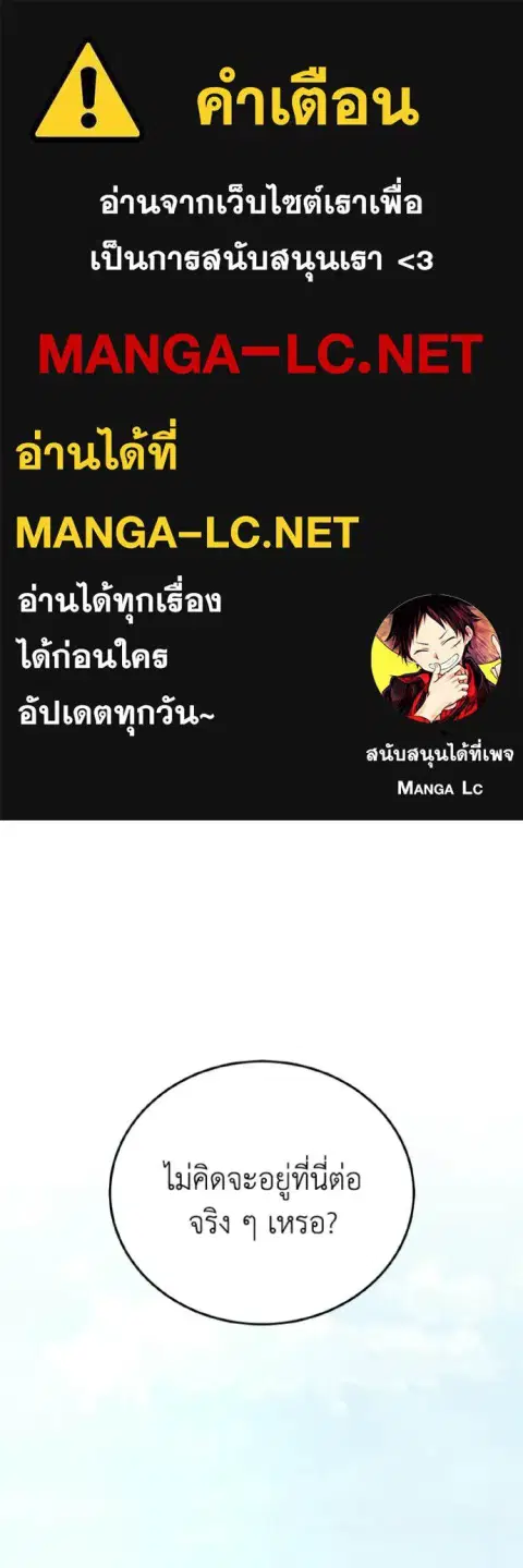Genius of the Unique Lineage อัจฉริยะนอกคอก ตอนที่ 143 หน้า 1
