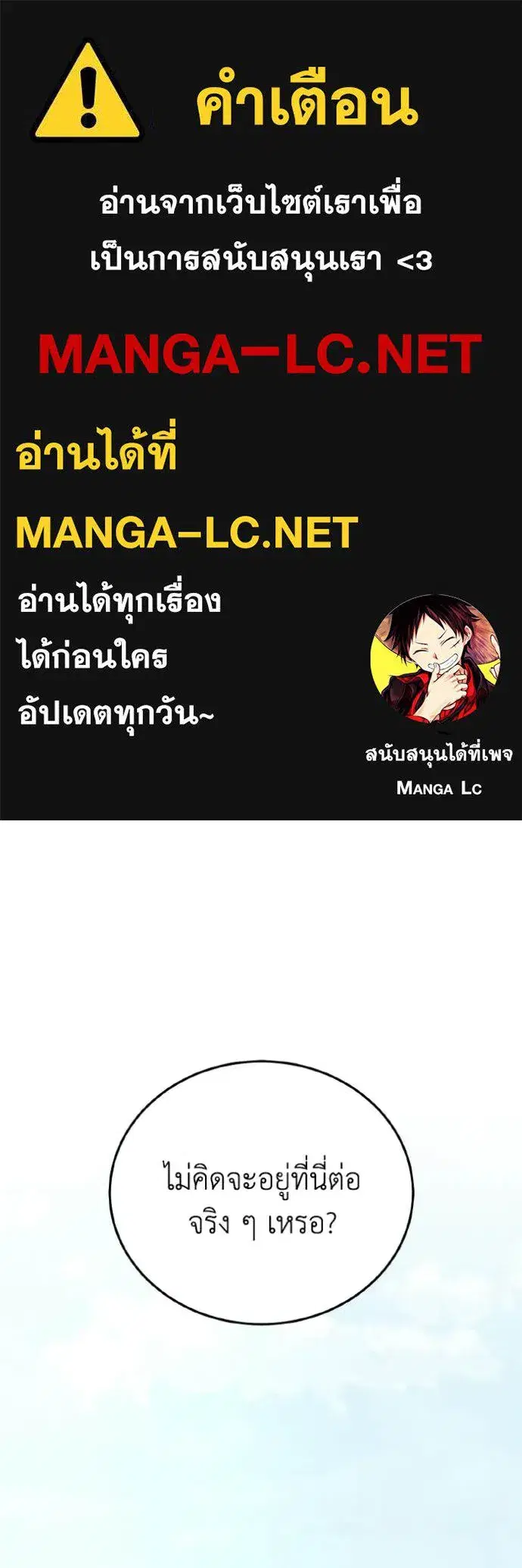 Genius of the Unique Lineage ตอนที่ 143 หน้า 1