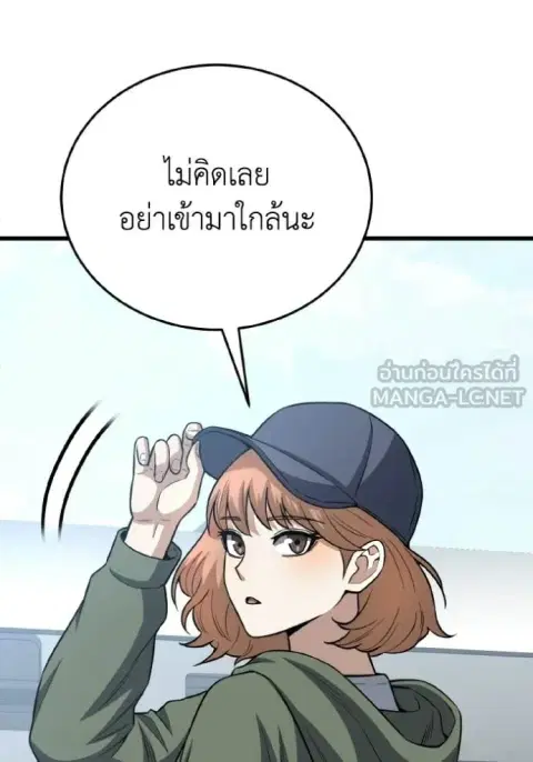 Genius of the Unique Lineage อัจฉริยะนอกคอก ตอนที่ 143 หน้า 3